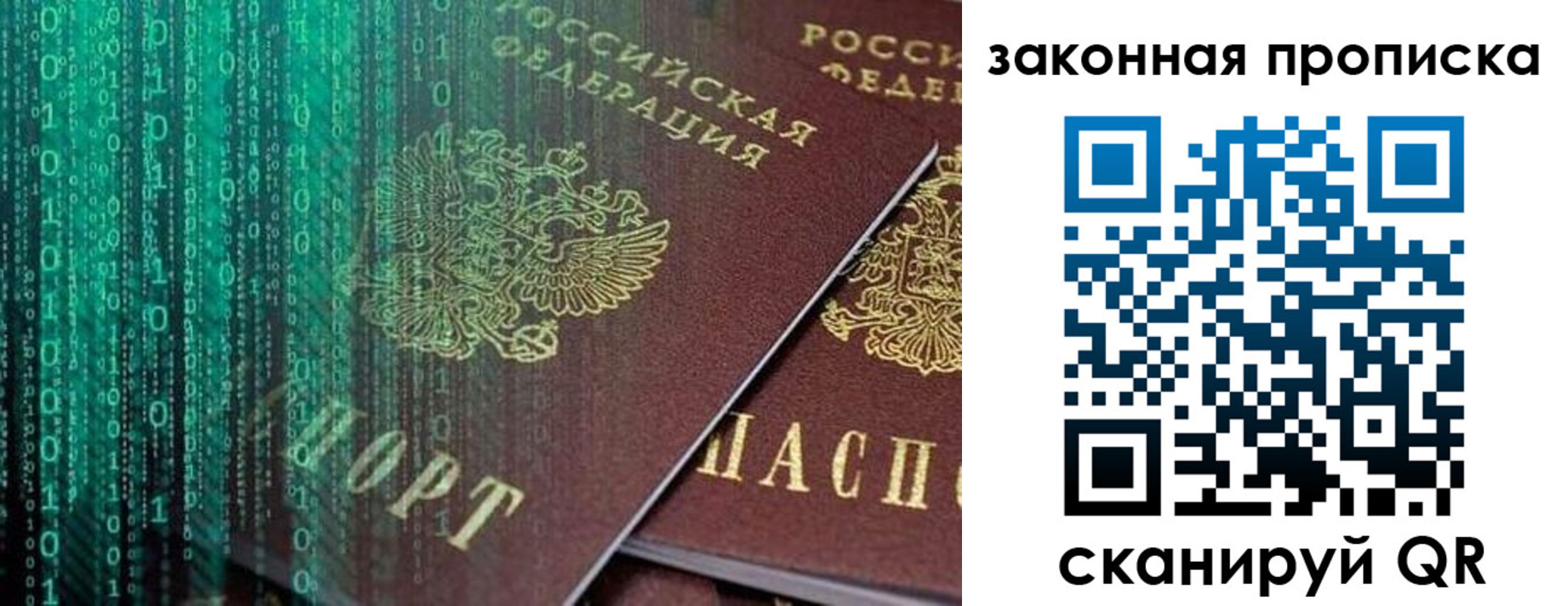 временная регистрация недорого в Беломорске
