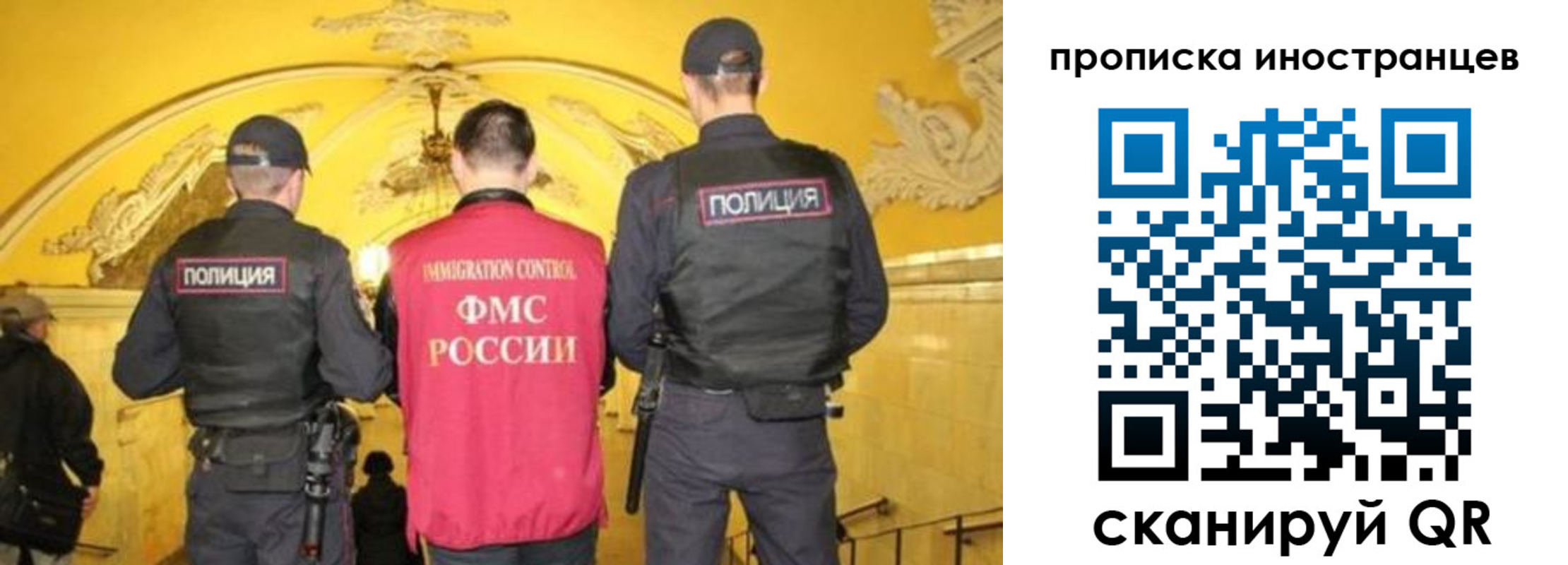 прописка для работы в Беломорске