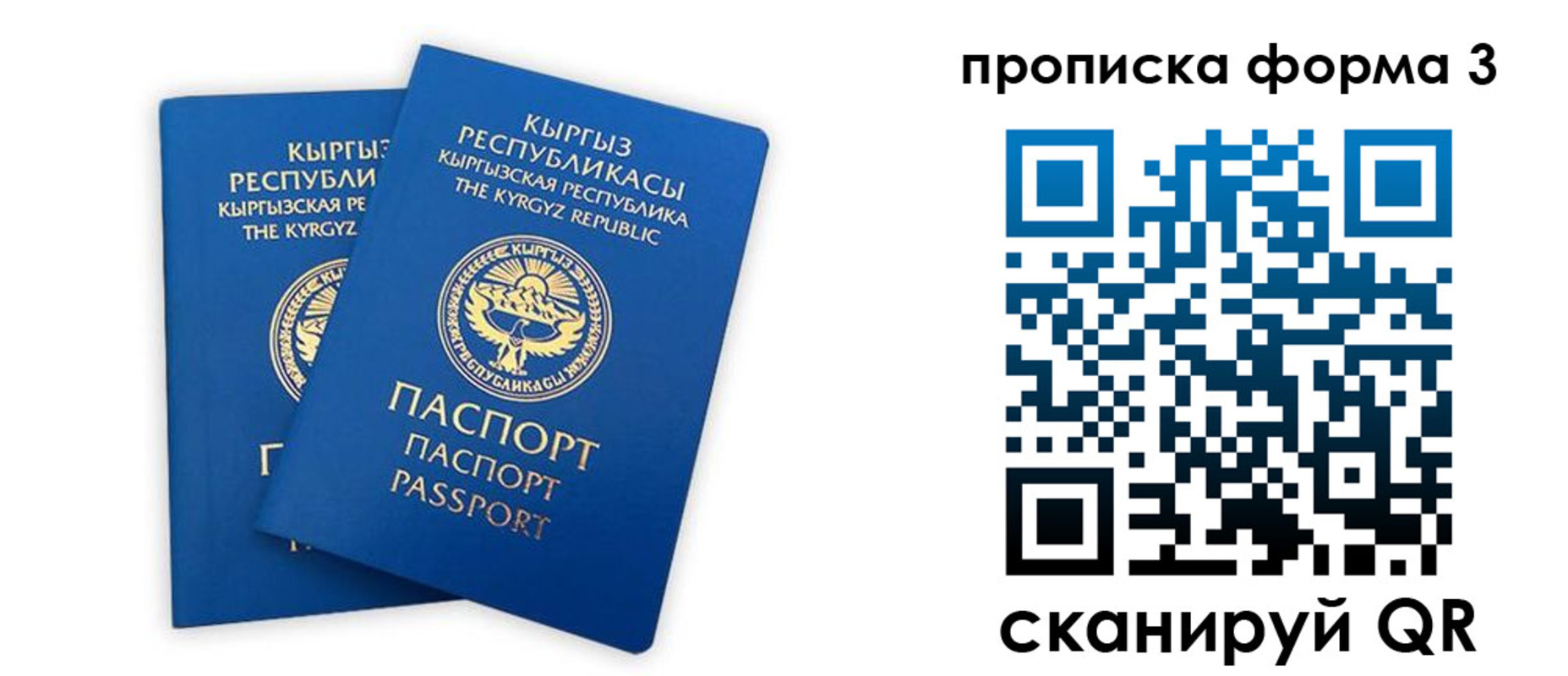 регистрация для дет. сада в Беломорске