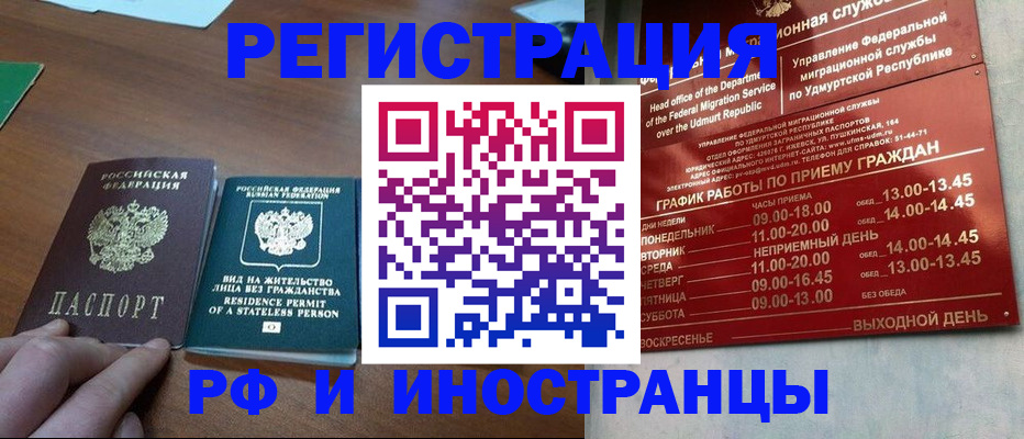 регистрация для школы в Беломорске
