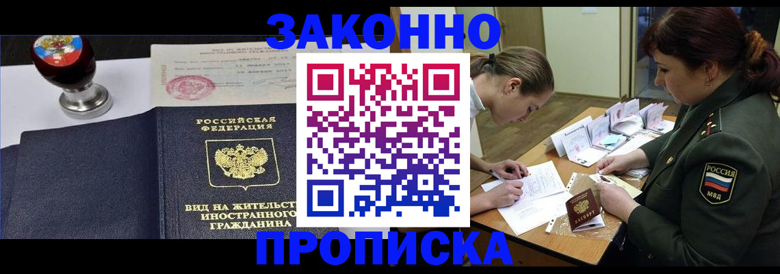 регистрация в Беломорске