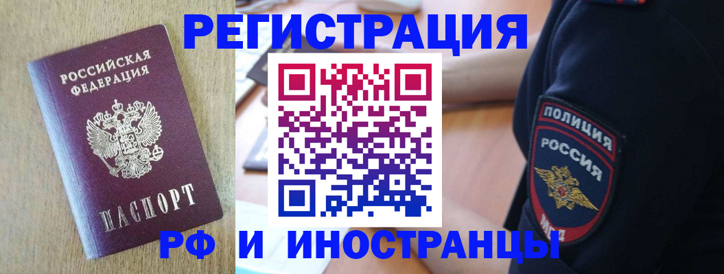 прописка законно в Беломорске