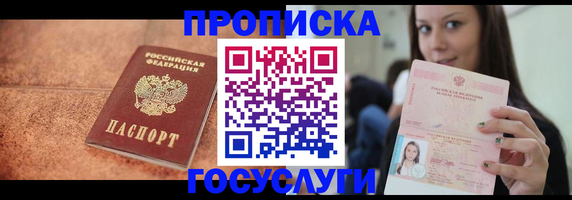 пропишу в квартире в Беломорске