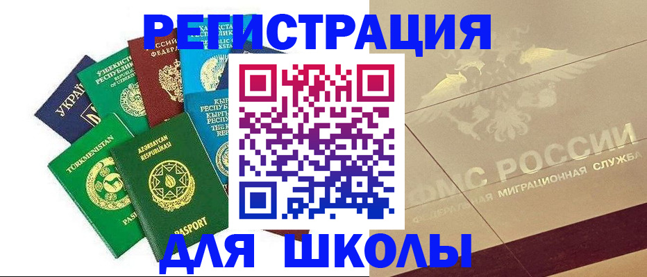 прописка штамп в Беломорске