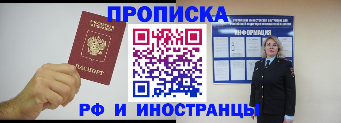 регистрация в Беломорске