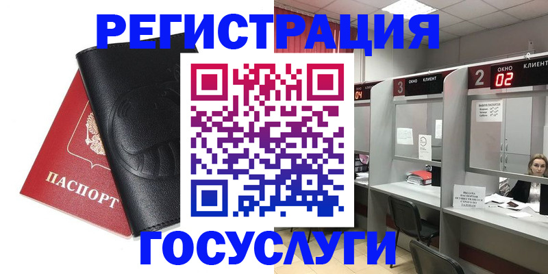 временная регистрация гарантия в Беломорске