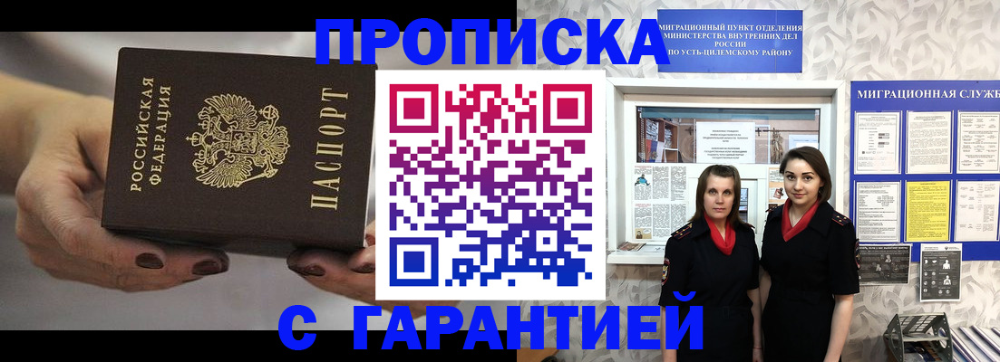 временная регистрация купить в Беломорске